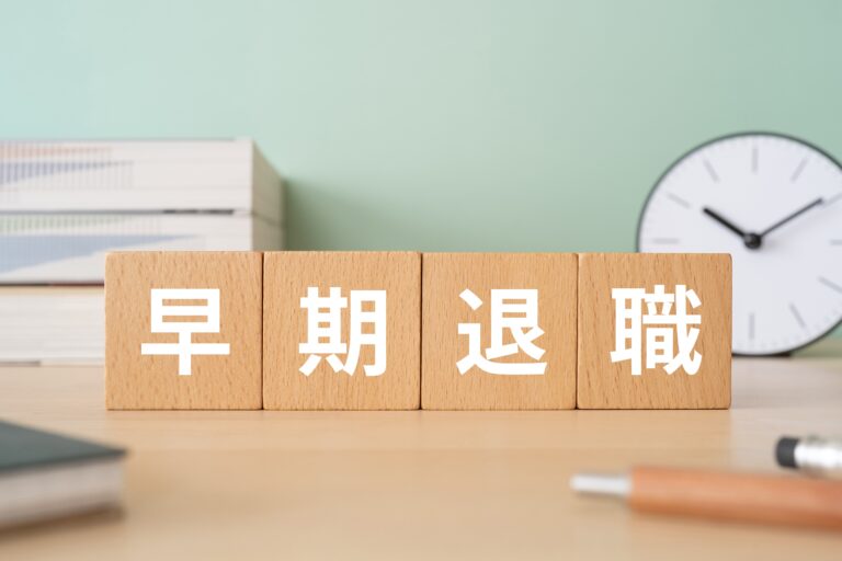【早期離職は不利？】－ホテル業界の転職で評価される「転職理由」の伝え方とは-Vol.10