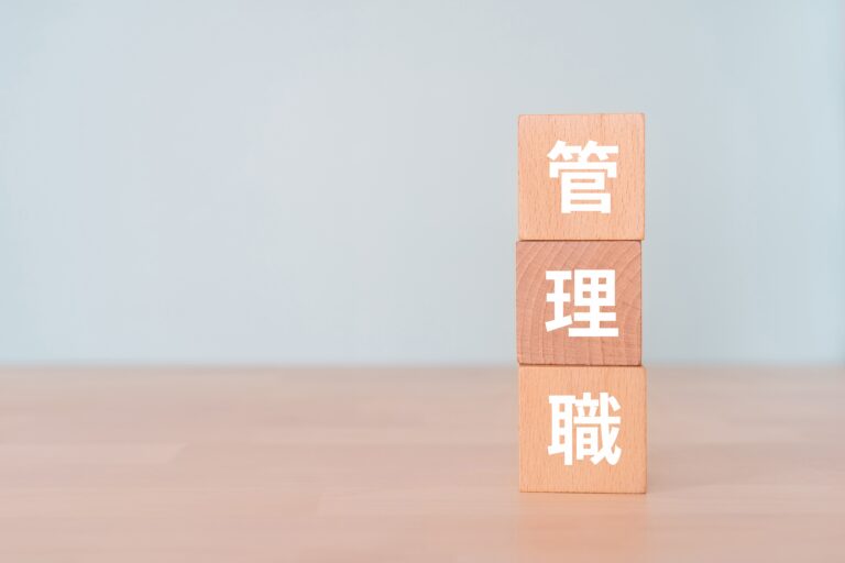 【管理職になったのに、手取りが減った？】ホテル業界で起きる“名ばかり管理職”の 現実−VOL.25