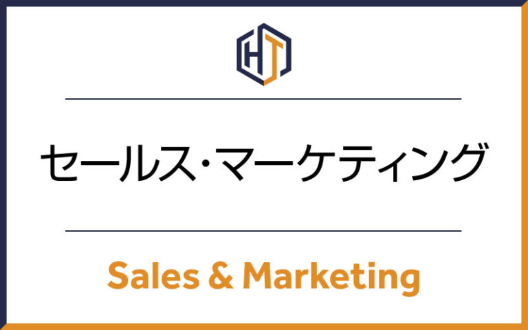 ホテル開発事業部 マーケティング担当マネージャー【成長企業/年休120日以上】(求人ID:13522/東京都渋谷区)