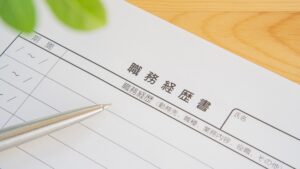 【 職務経歴書は、あなたを代弁する“プレゼン資料” 】——ホテル業界で、書類通過を勝ち取るために−VOL.28