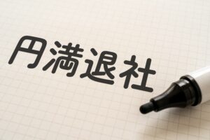 【転職先が決まったあとが一番しんどい。退職交渉という“見えない山場”】-VOL.39